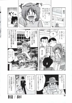 Page 97 of Uchuu Keiji Runashia Chikyuu Chuuzaiki