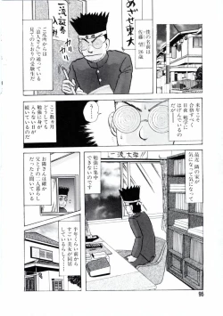 Page 99 of Uchuu Keiji Runashia Chikyuu Chuuzaiki