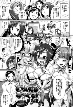 [Yumeno Tanuki (brilliant thunder)] Triple Mix! (COMIC Purumelo 2012-09)