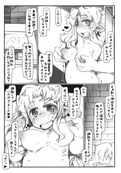 Page 16 of Elf no Oshigoto