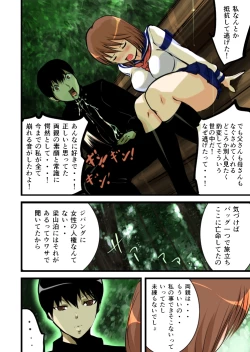 Page 18 of Keikoku Suikoden