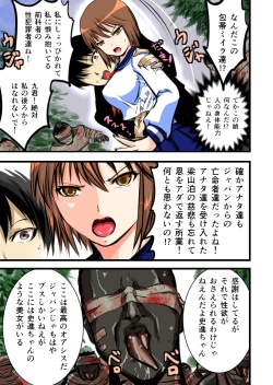 Page 21 of Keikoku Suikoden