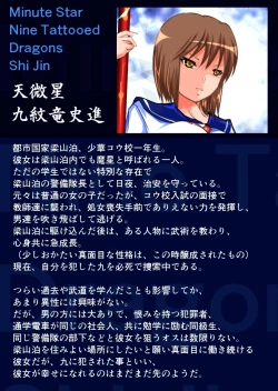 Page 43 of Keikoku Suikoden