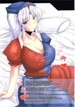 Page 4 of Eirin to Kozukuri Now!!