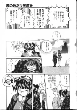 Page 10 of Asa Made Kojin Jugyou
