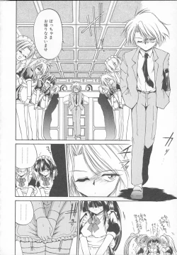 Page 113 of Asa Made Kojin Jugyou