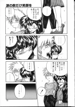 Page 12 of Asa Made Kojin Jugyou