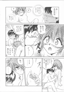 Page 149 of Asa Made Kojin Jugyou