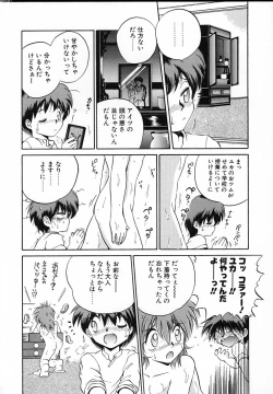 Page 23 of Asa Made Kojin Jugyou