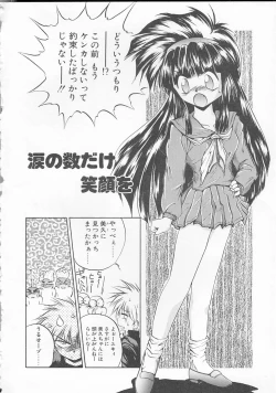 Page 5 of Asa Made Kojin Jugyou