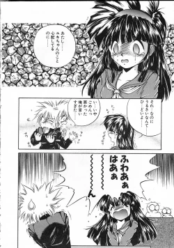 Page 9 of Asa Made Kojin Jugyou