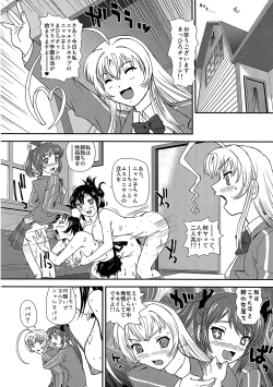 Page 28 of Meijoushigatai Mono no Boutoku Tekina Kakudo Toka