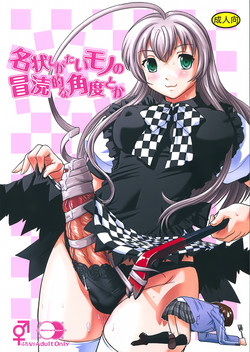 (SC56) [Behind Moon (Q)] Meijoushigatai Mono no Boutoku Tekina Kakudo Toka (Haiyore! Nyaruko-san)