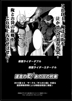 Page 25 of Houfuku? Houfuku? 1.01