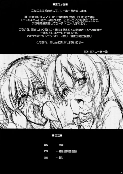 Page 4 of Meijoushigatai Super Kozukuri Time?