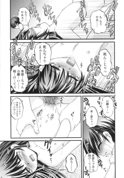 Page 109 of ONIGASHIMA