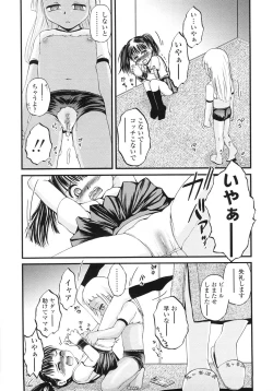 Page 143 of ONIGASHIMA