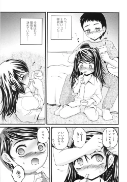 Page 39 of ONIGASHIMA