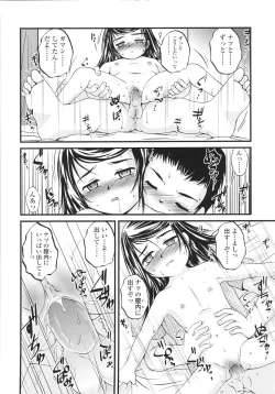 Page 48 of ONIGASHIMA