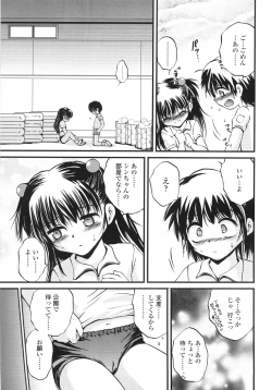 Page 55 of ONIGASHIMA