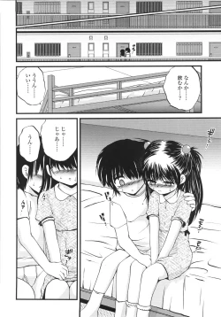 Page 56 of ONIGASHIMA