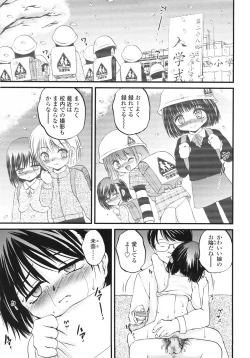 Page 85 of ONIGASHIMA