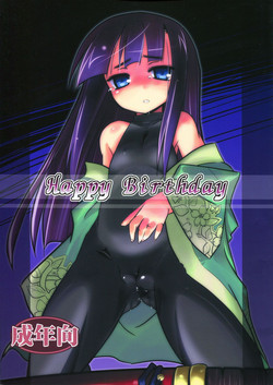 [(Yuu)Adashino Suisan (Isshi Taira)] Happy Birthday (7th Dragon)