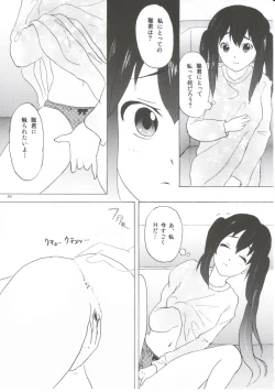 Page 28 of [Tachinomi-yaREADY STEADY GO!