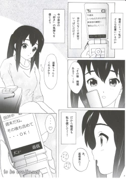 Page 31 of [Tachinomi-yaREADY STEADY GO!