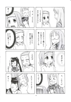 Page 39 of [Tachinomi-yaREADY STEADY GO!