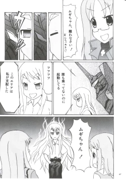 Page 44 of [Tachinomi-yaREADY STEADY GO!