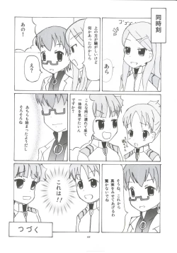 Page 45 of [Tachinomi-yaREADY STEADY GO!