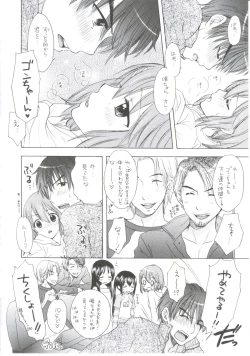 Page 57 of [Tachinomi-yaREADY STEADY GO!