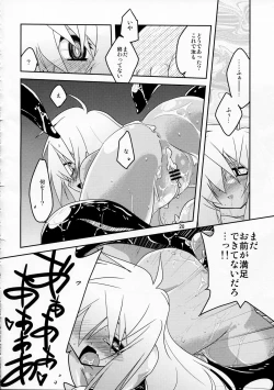 Page 20 of oshiete! ongon no hachimitushu jugyou