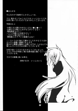 Page 27 of oshiete! ongon no hachimitushu jugyou