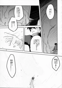 Page 3 of oshiete! ongon no hachimitushu jugyou