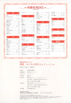 Page 129 of Dengeki Otona no Moeoh Illustrations Fetish