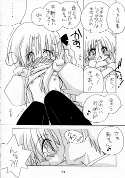 Page 10 of No pains, No gains