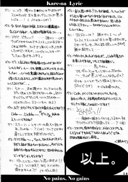 Page 18 of No pains, No gains