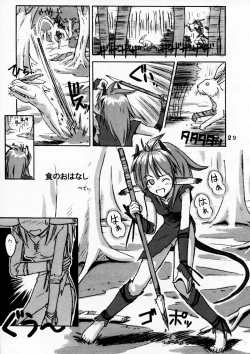 Page 29 of No pains, No gains