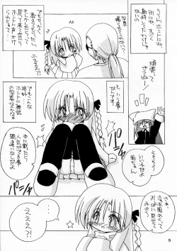 Page 9 of No pains, No gains