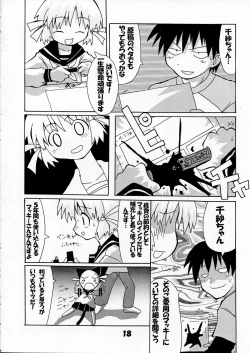 Page 20 of Haga Rei de Ikou! Vol. 3