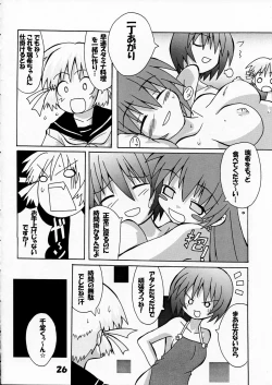 Page 28 of Haga Rei de Ikou! Vol. 3