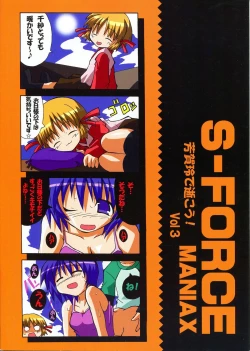 Page 2 of Haga Rei de Ikou! Vol. 3