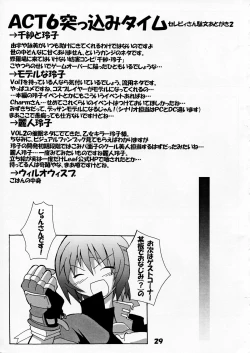 Page 31 of Haga Rei de Ikou! Vol. 3