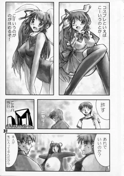 Page 33 of Haga Rei de Ikou! Vol. 3