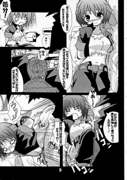 Page 7 of Haga Rei de Ikou! Vol. 3