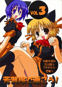 Download Haga Rei de Ikou! Vol. 3