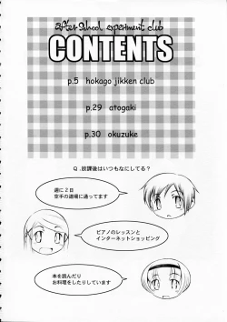 Page 4 of hookago jikken kurabu