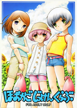 Download hookago jikken kurabu